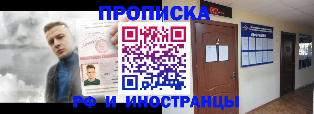 временная регистрация 2025 в Качканаре