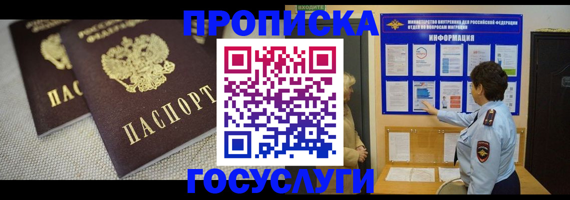 пропишу в квартире в Качканаре