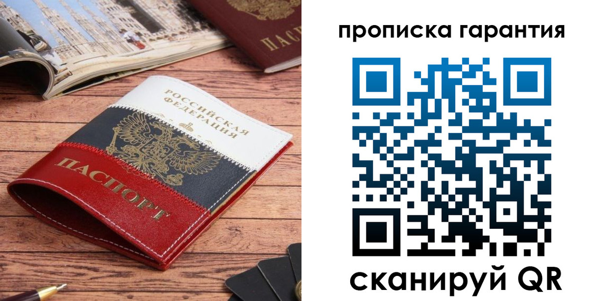 прописка в квартире в Качканаре