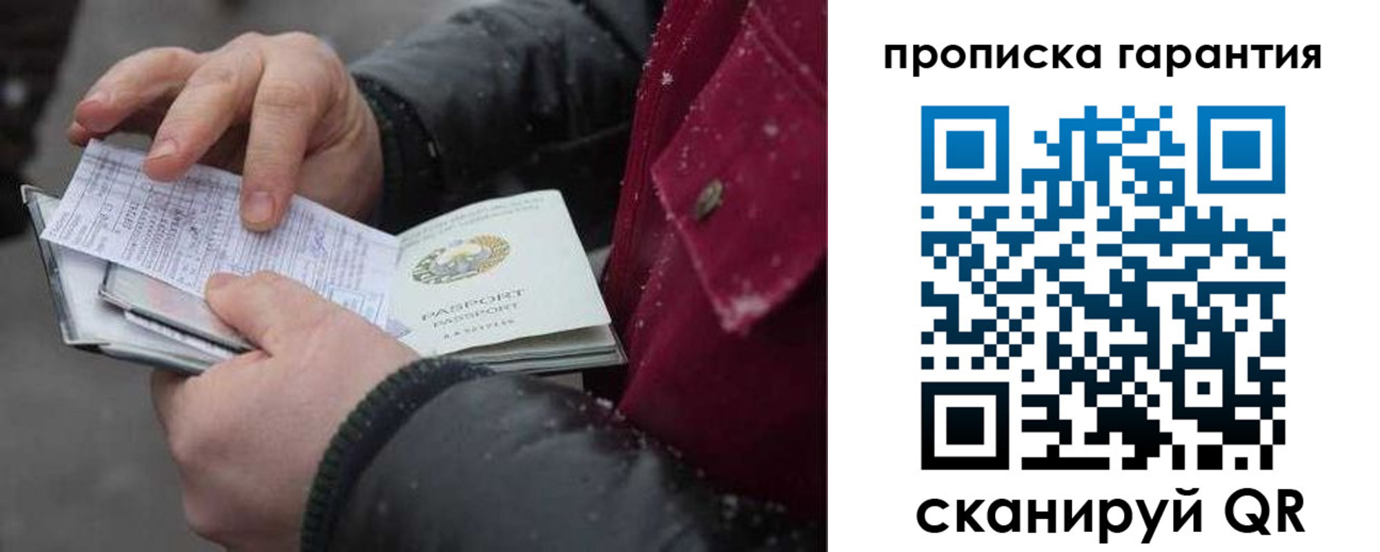 купить прописку в Качканаре