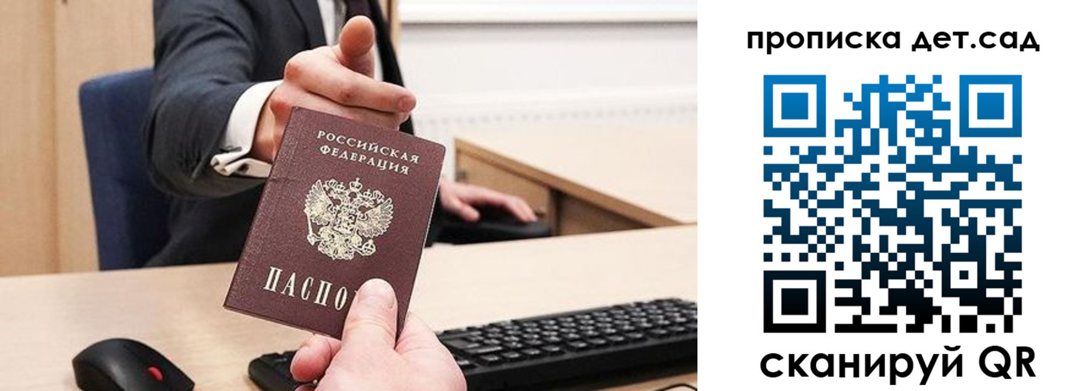 прописка для школы в Качканаре