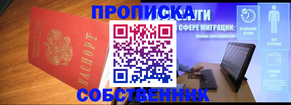 временная регистрация в Качканаре