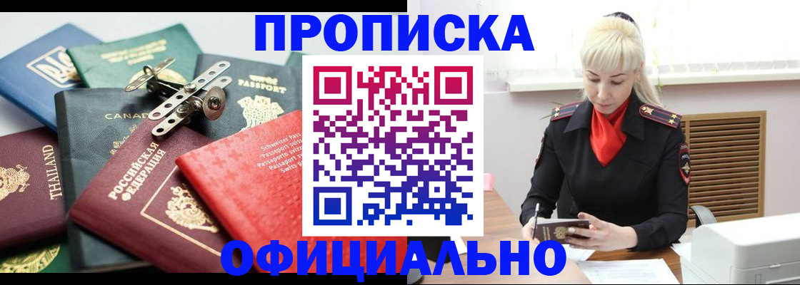 временная регистрация надежно в Качканаре