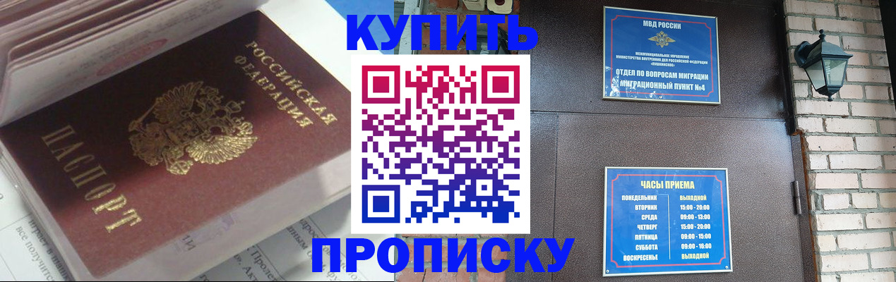 временная регистрация надежно в Качканаре