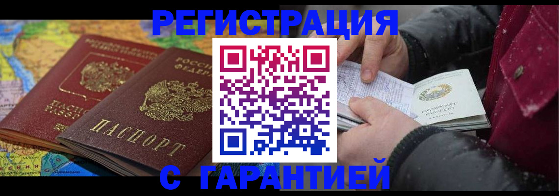 прописка для кредита в Качканаре