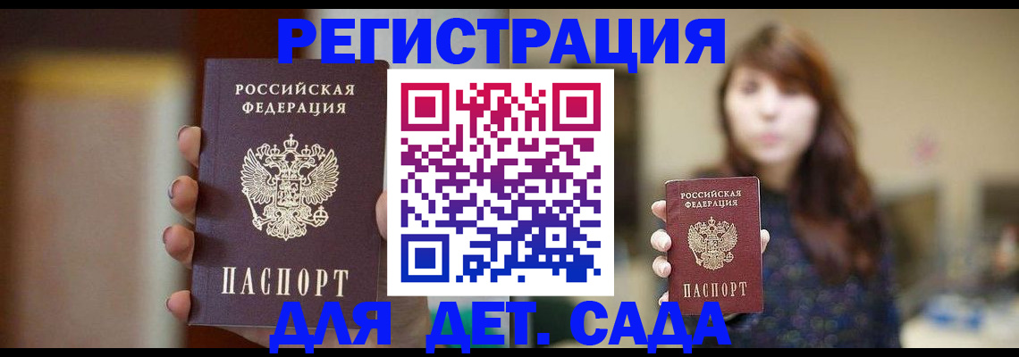 временная регистрация в Качканаре