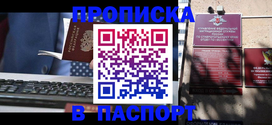 прописка в квартире в Качканаре