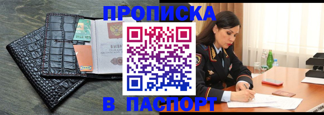временная регистрация в Качканаре