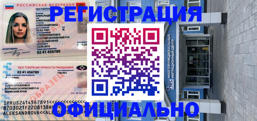 прописка паспорт в Качканаре