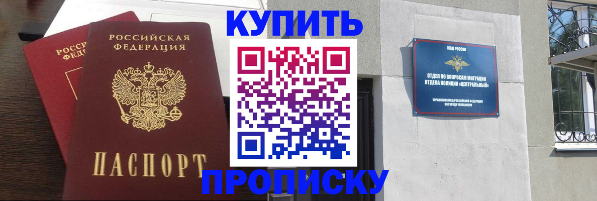 временная регистрация адрес в Качканаре